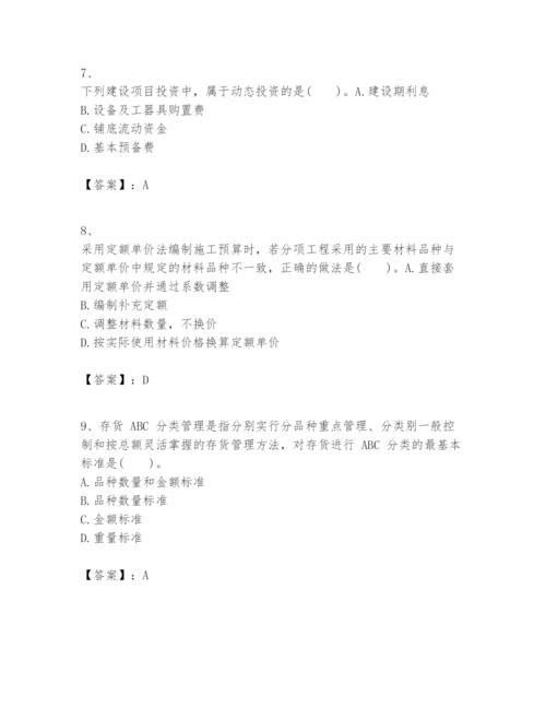 2024年一级建造师之一建建设工程经济题库含答案（满分必刷）.docx