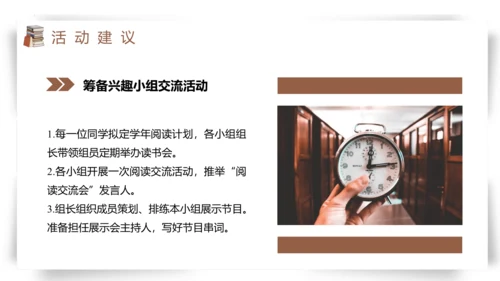 第6单元综合性学习：文学部落【2022-2023统编版七上语文高品备课（课件）】(共34张PPT)