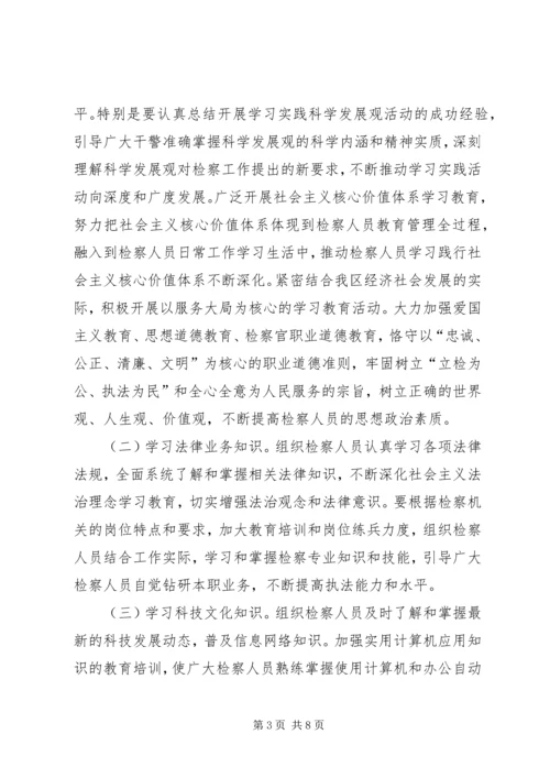 学习“建设学习型党组织”心得.docx