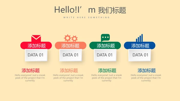 遇见最美教师感恩教师节动态PPT模板