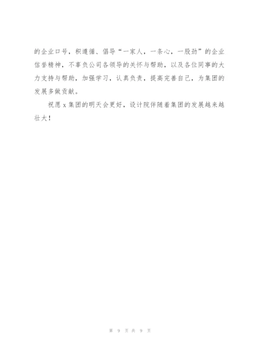 建筑公司个人年度总结三篇.docx