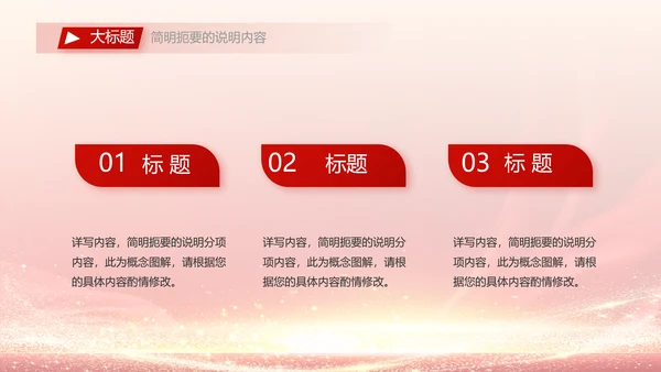 红色喜庆公司10周年庆ppt模板活动策划方案