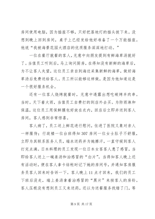 着力创建“三型”党支部打造基层党建特色服务品牌.docx
