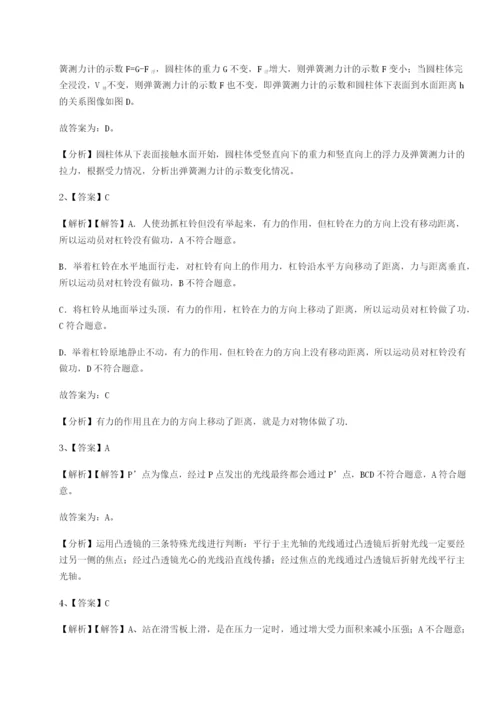 湖南湘潭市电机子弟中学物理八年级下册期末考试专题训练试卷（含答案详解）.docx