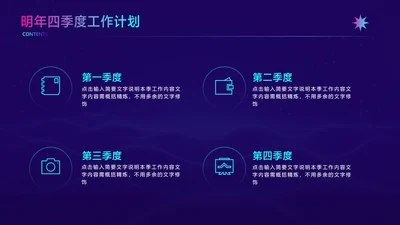 商务风蓝色并列关系4项PPT单页