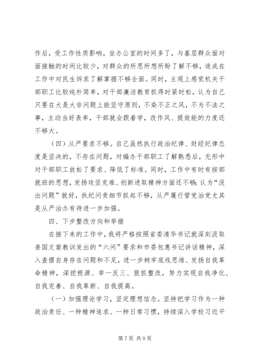在市委廉政读书班的心得体会材料.docx