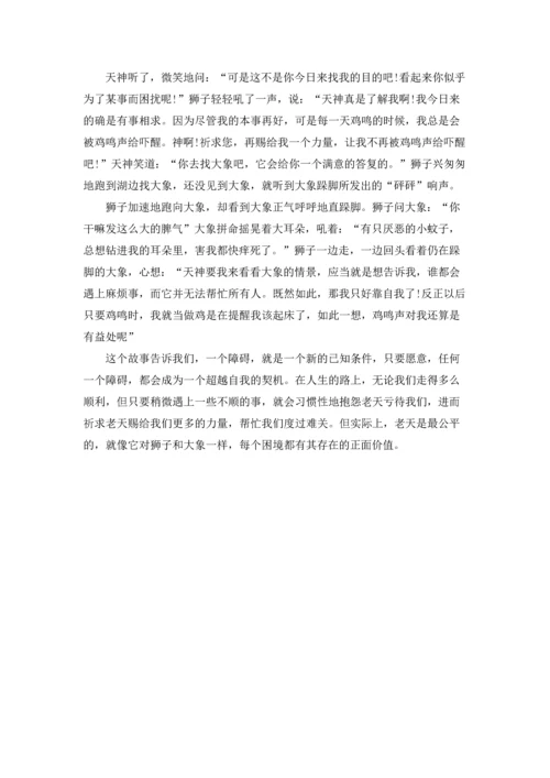 课前三分钟幽默演讲稿范文合集四篇.docx