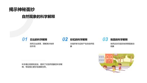 科学研究方法教学