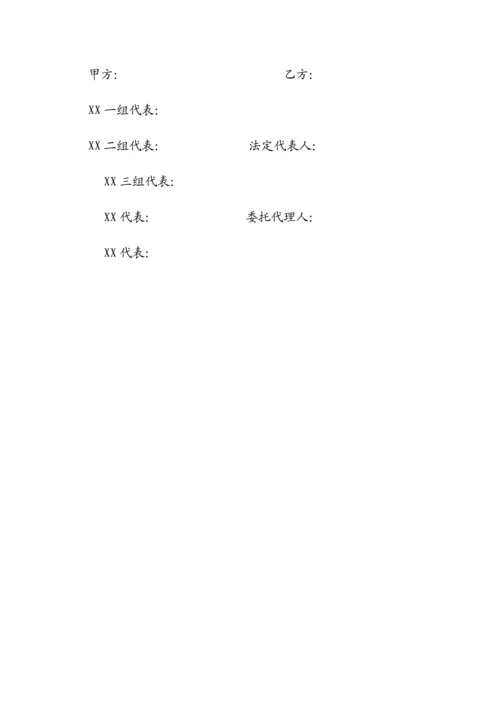 村小组农村公益性公墓建设工程项目施工合同.docx