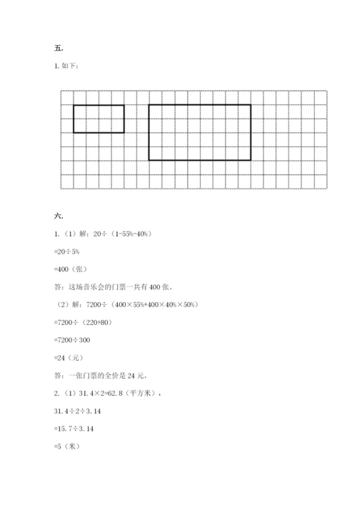 最新人教版小升初数学模拟试卷含答案【培优b卷】.docx