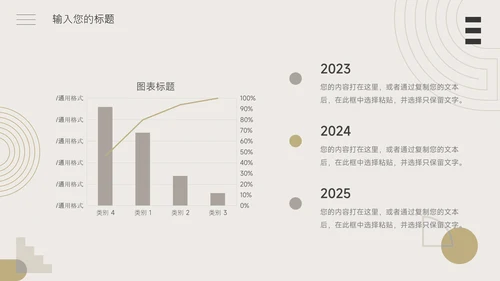 黄色简约欧美文艺活动复盘分析PPT模板