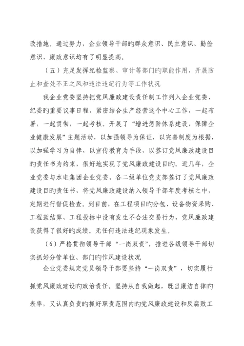 公司三基建设情况调研报告.docx