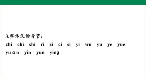 统编版语文一年级上册期中复习单元知识盘点  课件