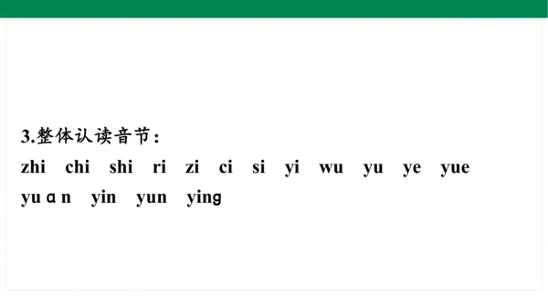 统编版语文一年级上册期中复习单元知识盘点  课件