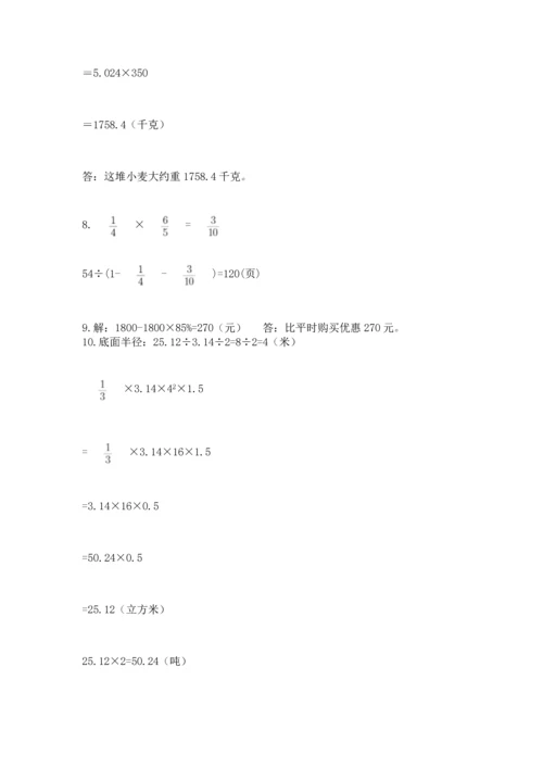 小升初数学应用题50道附完整答案【名校卷】.docx