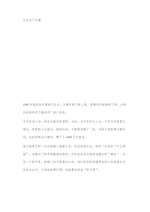 发展下一代领导者-一个非常值得警惕的问题.docx