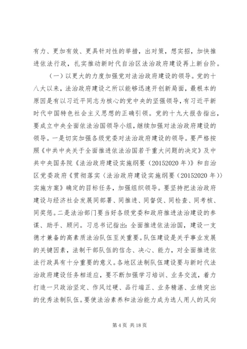 关于学习贯彻全国“两会”精神的实施意见.docx