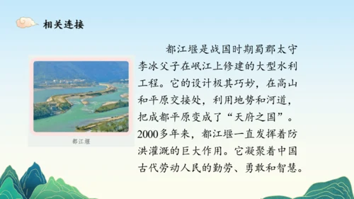 9.古代科技耀我中华  课件（一课时）