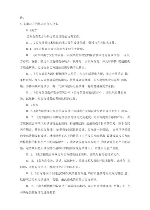 某建设环保型混凝土搅拌站招标文件(搅拌站).docx