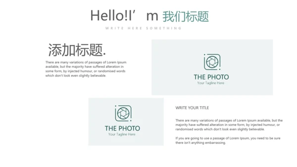 绿色公司产品介绍宣传通用PPT动态模板