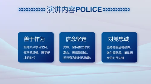 雷霆风暴专项行动公安警察PPT