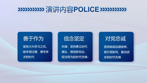 雷霆风暴专项行动公安警察PPT