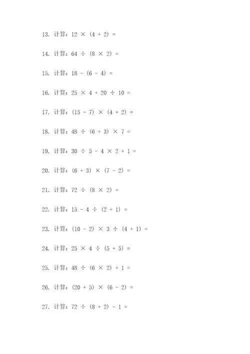 数学五上计算题和应用题