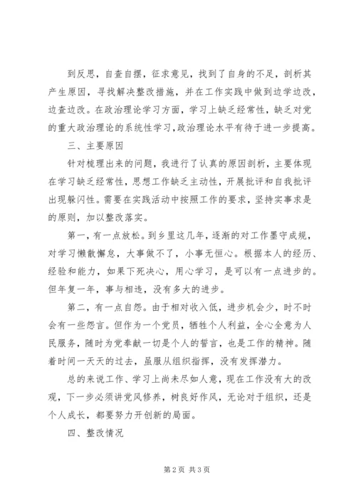 学习焦裕禄精神践行党的群众路线 (4).docx