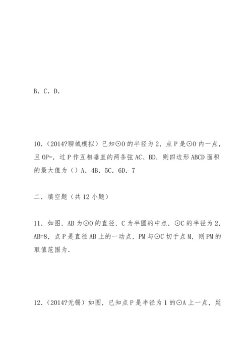 初中中考数学几何圆最值试卷.docx