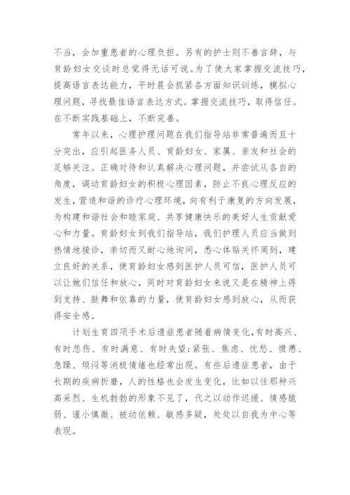 临床医学护理论文.docx