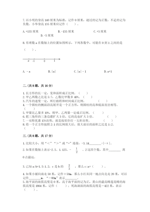 青岛版数学小升初模拟试卷及参考答案（培优b卷）.docx