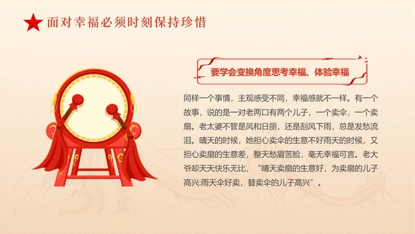 黄色简约红色飘带严守职业底线坚持廉洁从业党课PPT