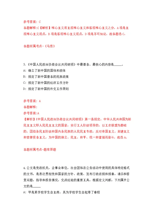 2022年四川省教育评估院编外招考聘用工作人员7人模拟强化练习题(第8次）