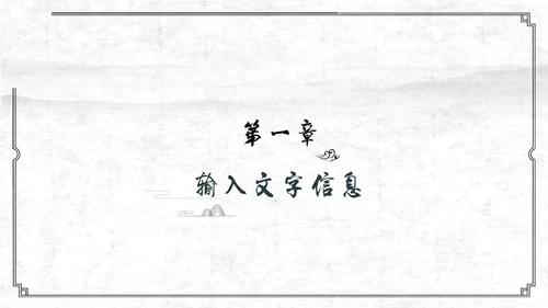 中国古风红日通用PPT模板