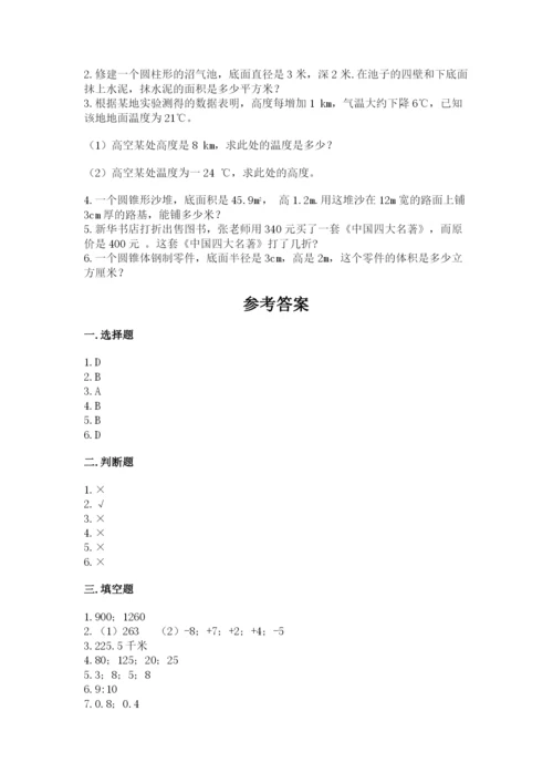 保定市涿州市六年级下册数学期末测试卷完美版.docx