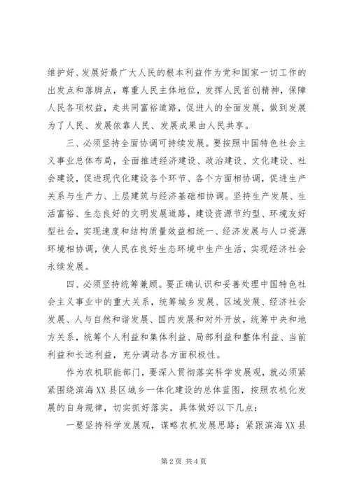 学习党的十七大报告心得体会范文1.docx