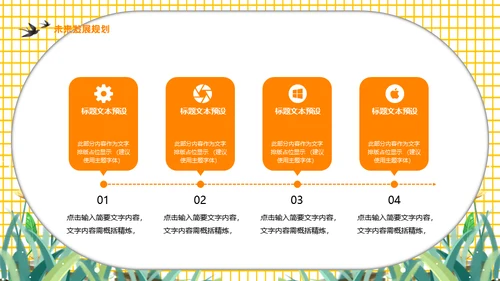 再见一月你好二月通用PPT模板