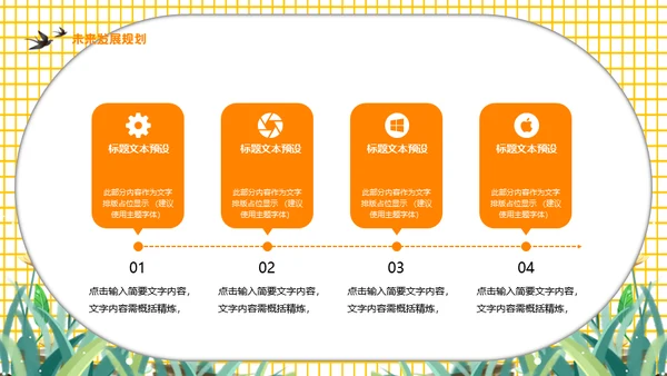 再见一月你好二月通用PPT模板