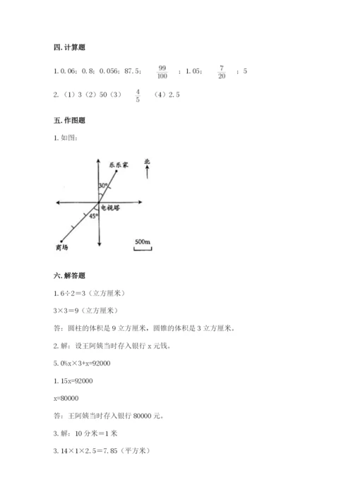 沪教版数学六年级下册期末检测试题含答案【黄金题型】.docx