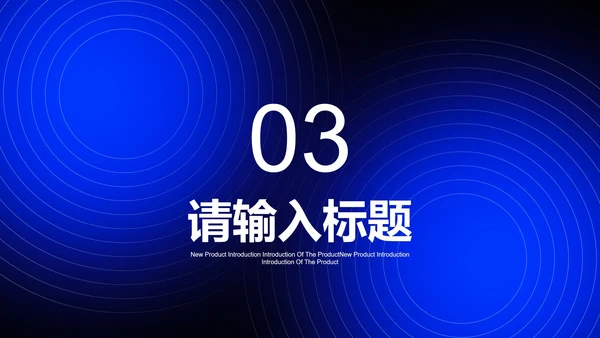商务科技风校招计划校园招聘PPT模板