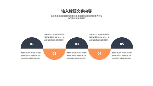黑色简约风年终工作总结汇报PPT模板