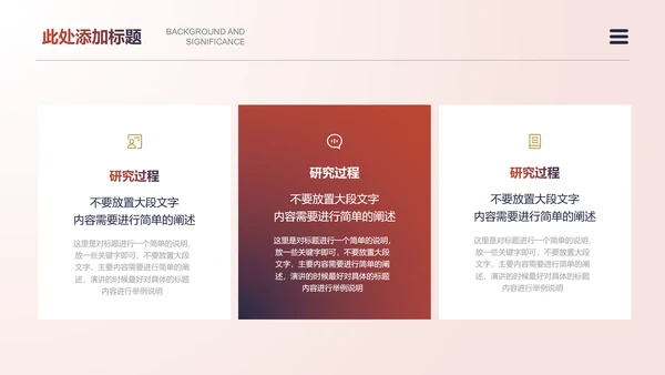 红色渐变极简通用毕业答辩PPT演示模板