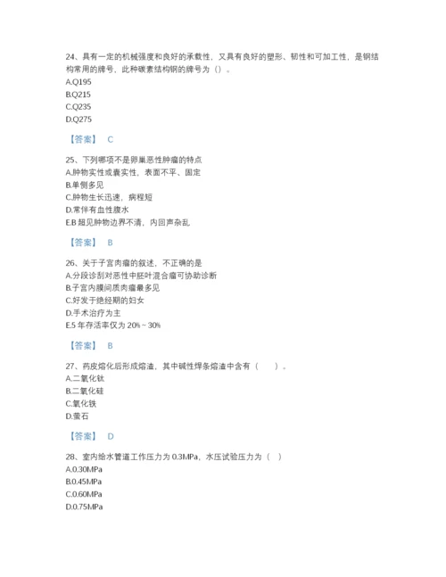 2022年山西省二级造价工程师之安装工程建设工程计量与计价实务自测模拟模拟题库附答案.docx