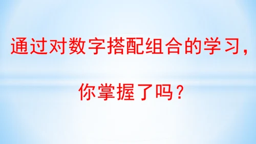 8.数学广角-搭配（一）（第1课时课件）(共22张PPT)-二年级上册数学人教版