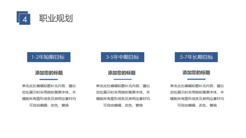 励志商务风个人工作总结计划通用PPT模板