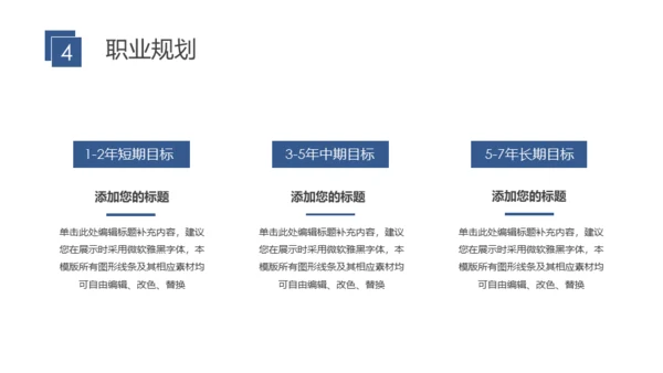 励志商务风个人工作总结计划通用PPT模板