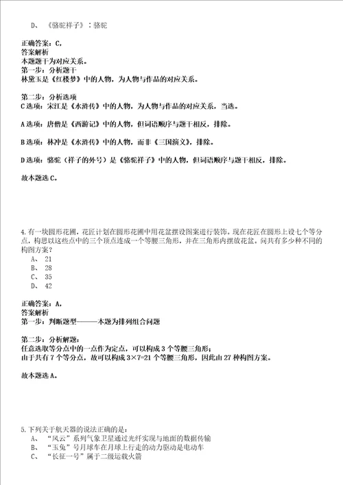 2022年04月2022浙江金华市博物馆公开招聘1人强化练习卷套答案详解版