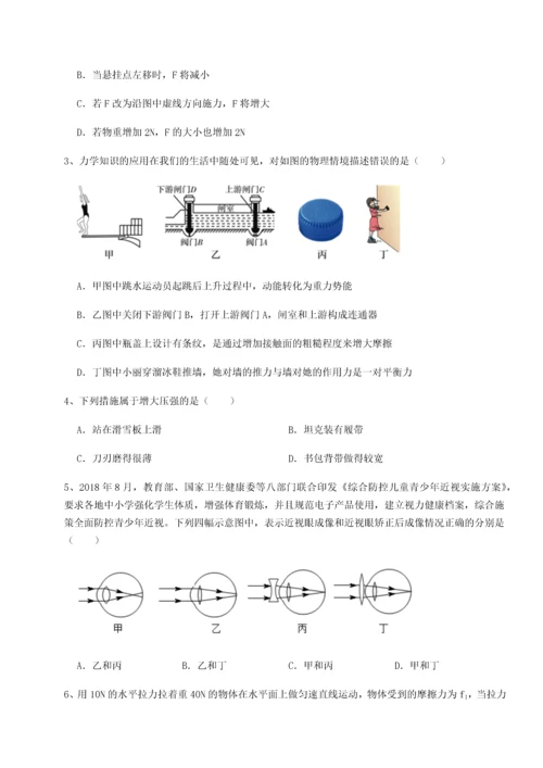 第四次月考滚动检测卷-乌鲁木齐第四中学物理八年级下册期末考试同步测评试卷（含答案详解）.docx