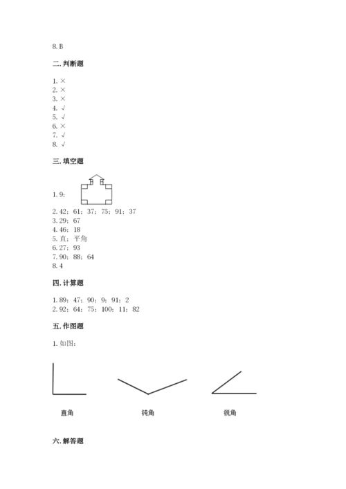 人教版二年级上册数学期中考试试卷精品（考点梳理）.docx