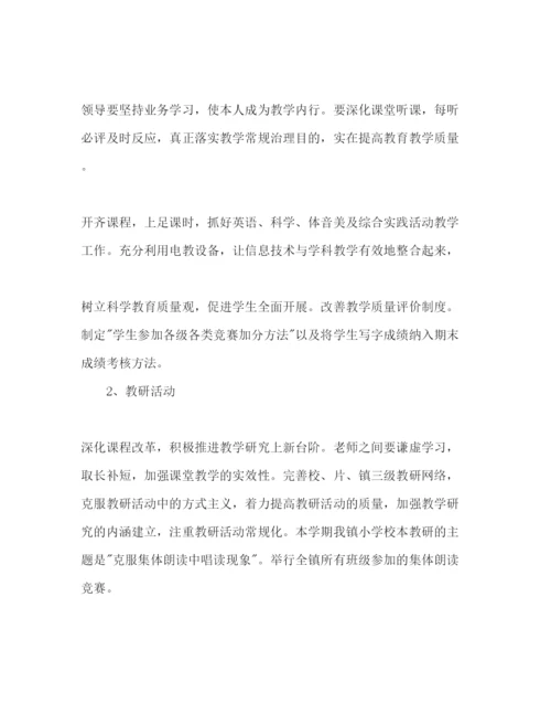 精编学校工作参考计划范文4).docx